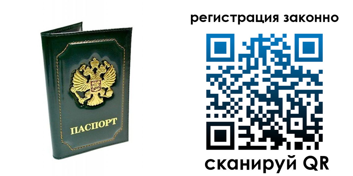 временная регистрация для школы в Кызыле