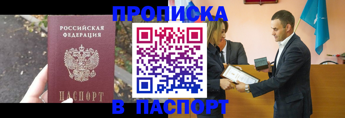 временная регистрация госуслуги в Кызыле