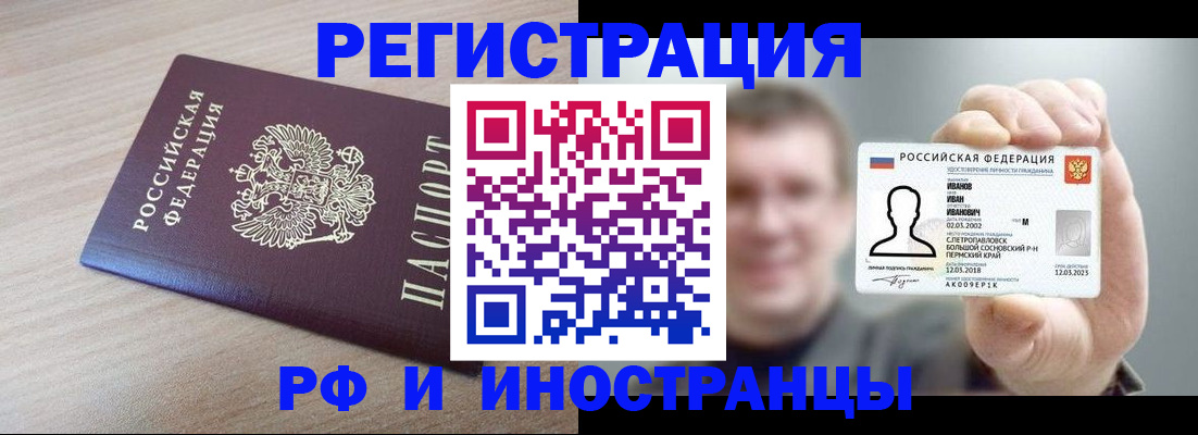 временная регистрация поиск в Кызыле