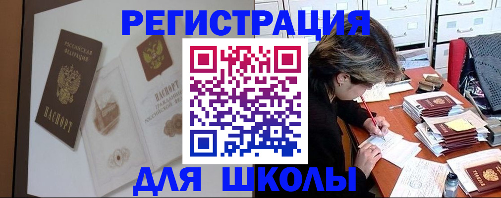 временная регистрация поиск в Кызыле