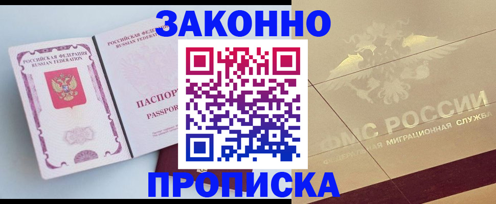 регистрация в Кызыле
