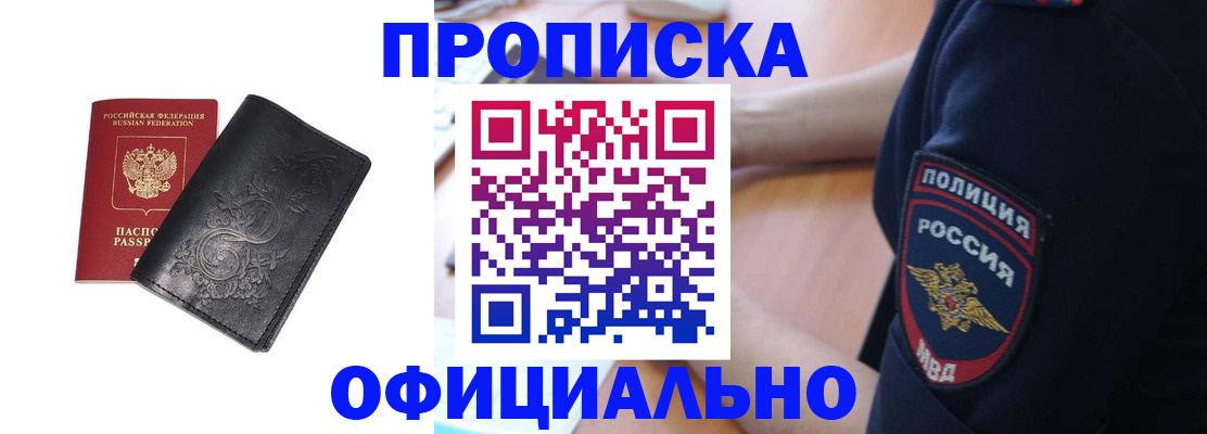 временная регистрация поиск в Кызыле